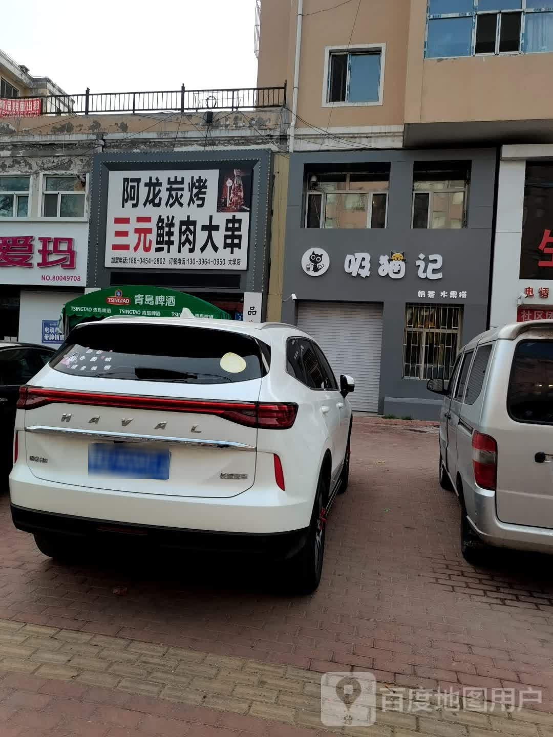 吸猫记奶茶水果捞猫咖(佳木斯新华花园组团店)