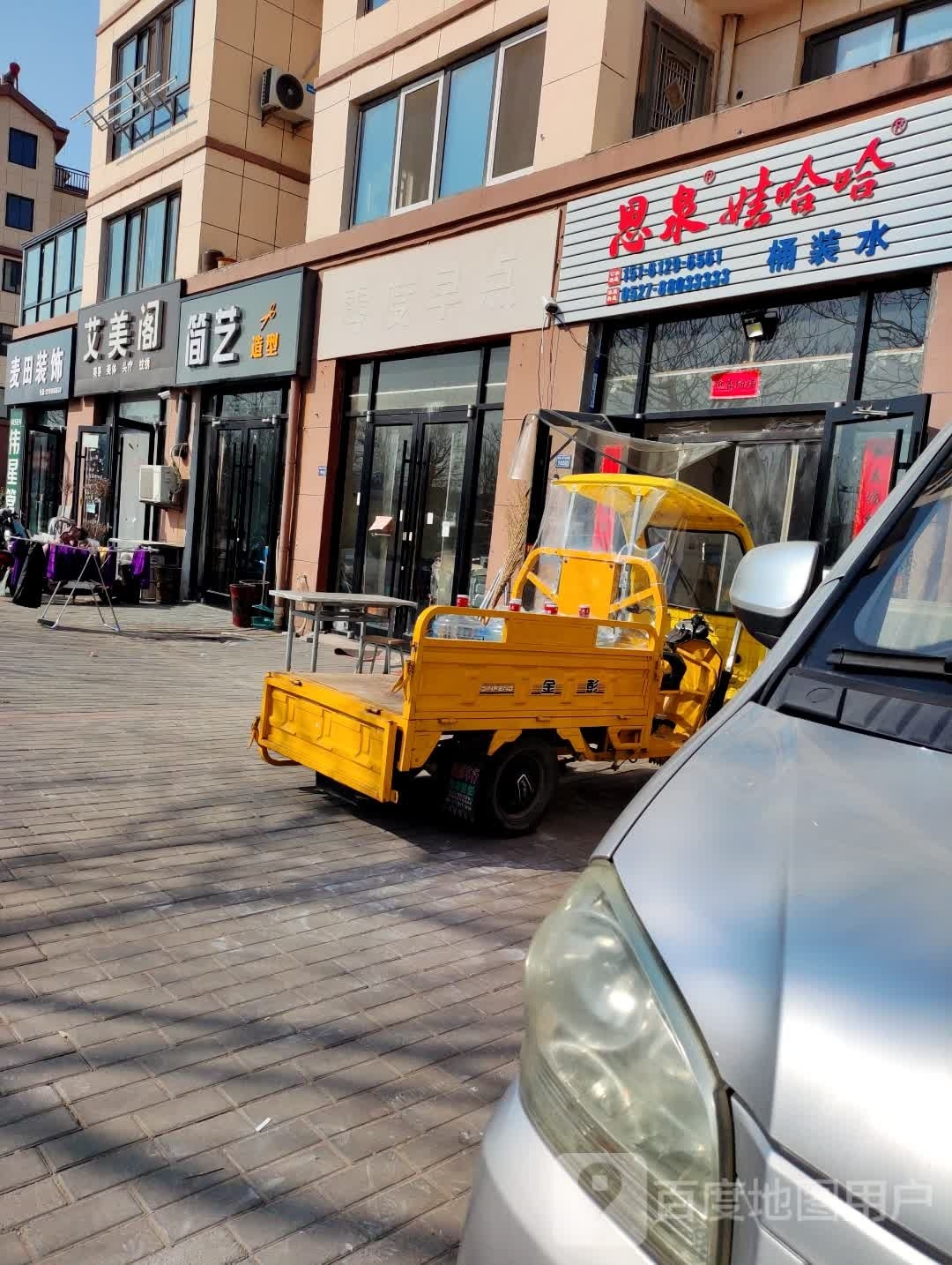 艾美阁