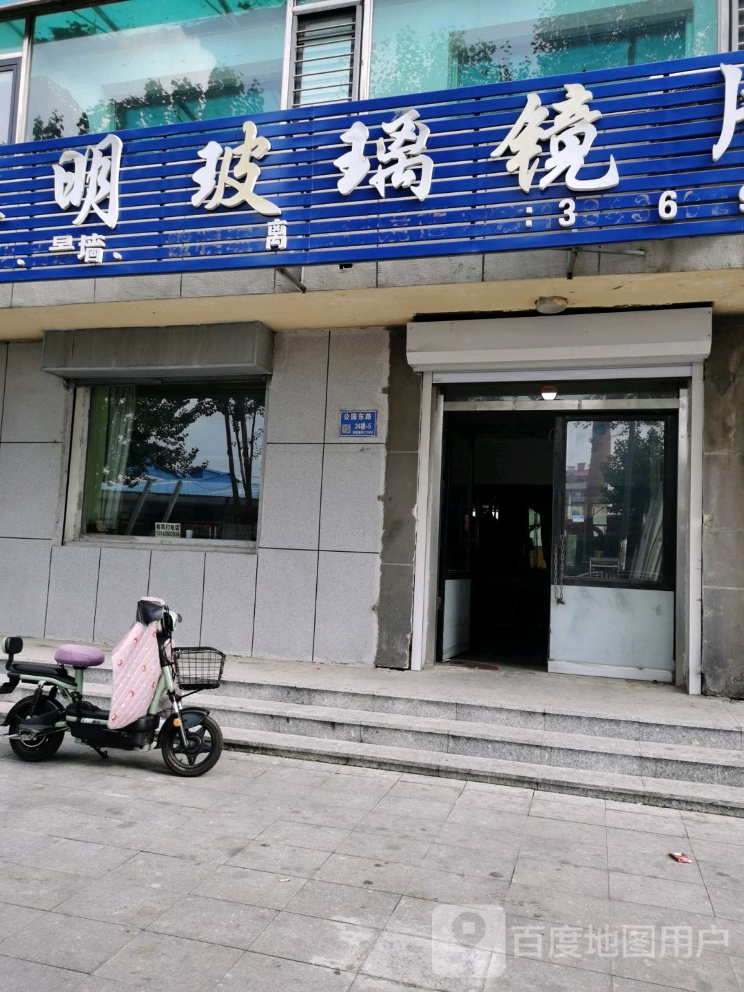 黎明玻璃镜片