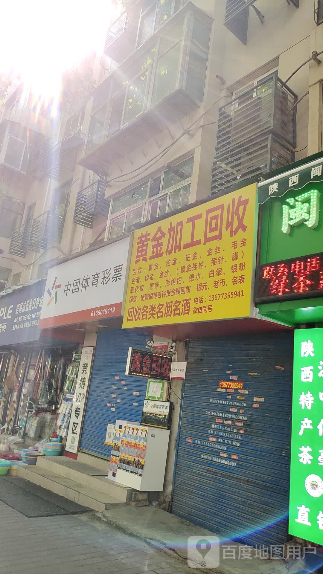 黄金加工行回