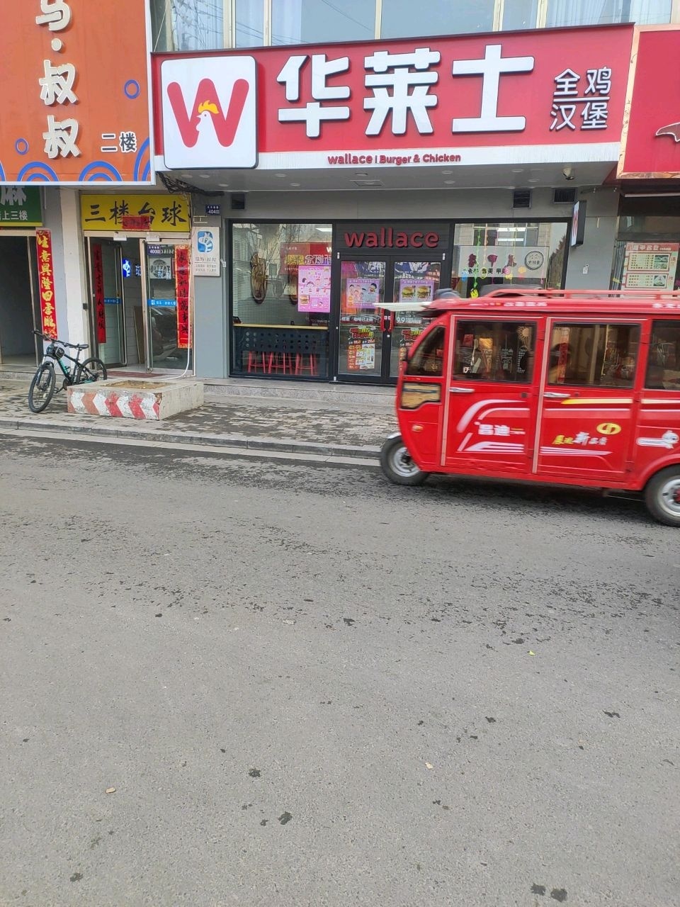 三楼台球