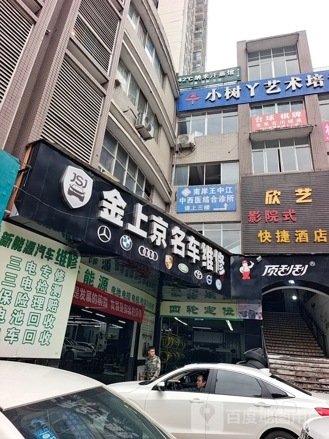 齐力安然42度纳米汗蒸馆