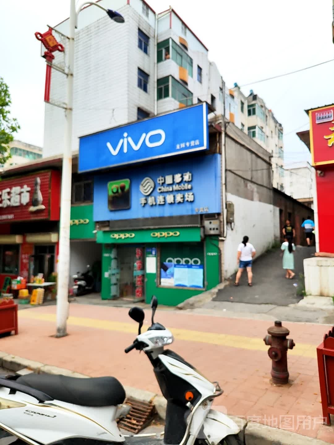 巩义市夹津口镇VIVO(巩登路店)