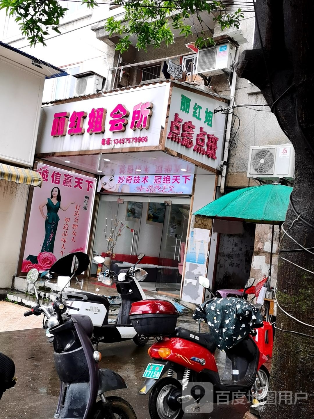 丽红姐会所