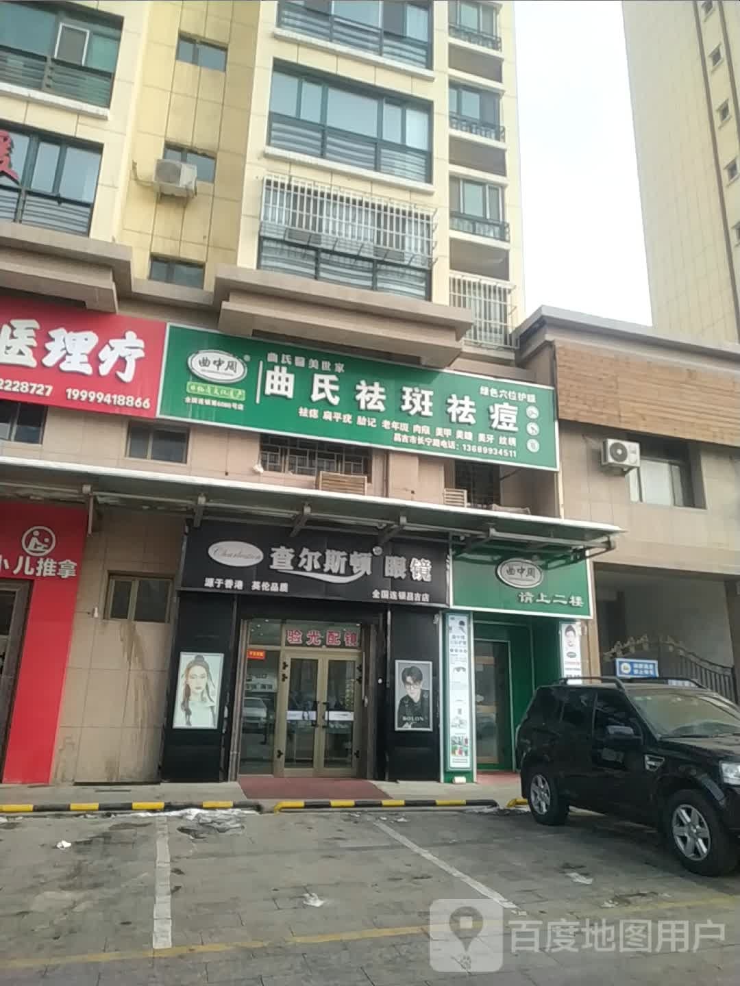 滨中周曲氏祛斑