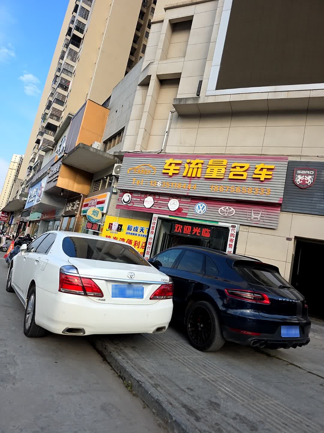 车流量名车