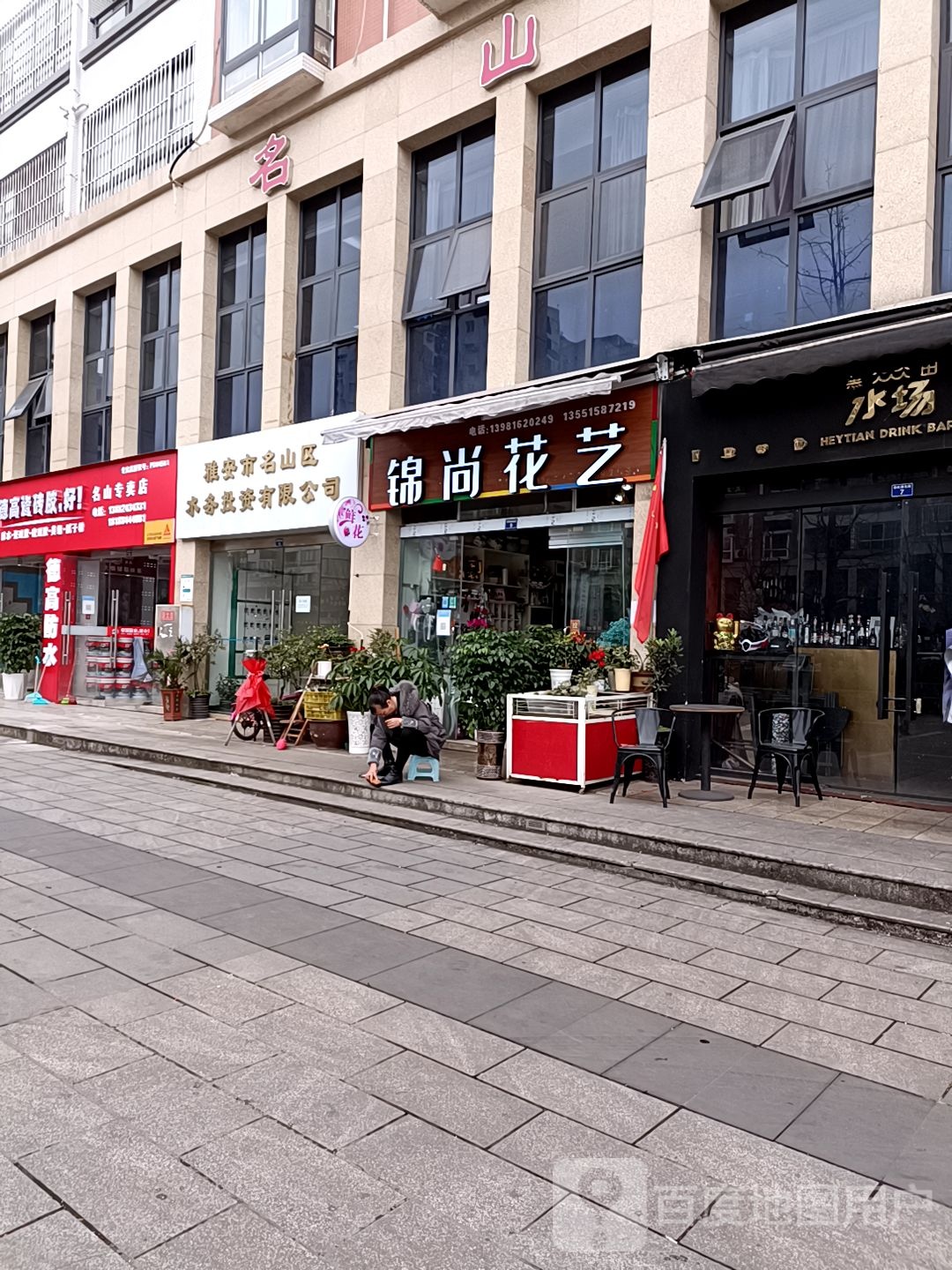 锦尚花艺