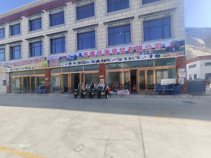 拉萨市农机综合市场