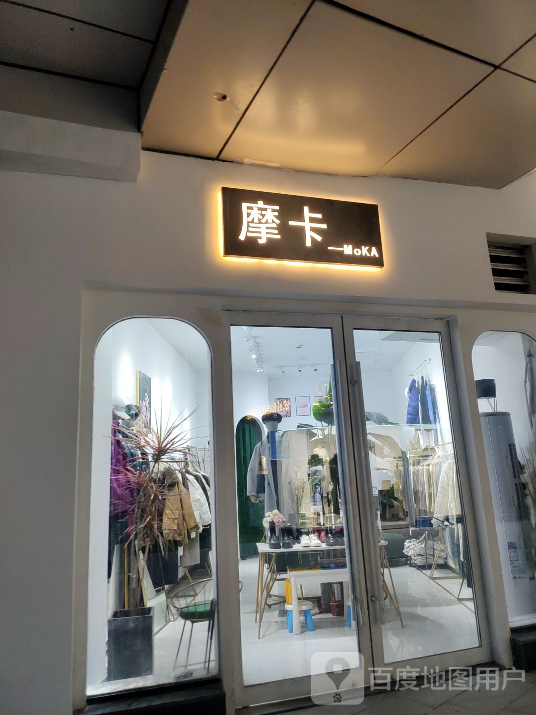 摩卡(翰海海尚店)