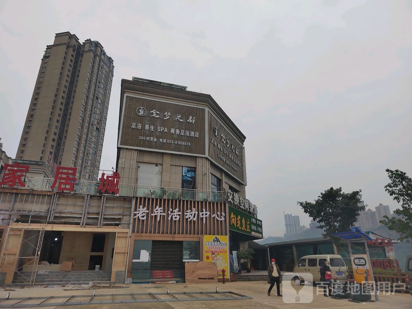 金梦足都(东麓国际店)
