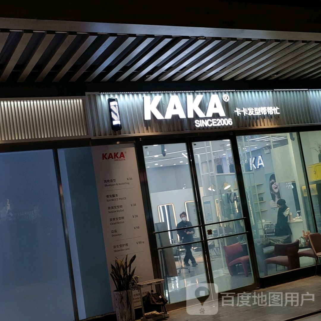 KAKA·卡卡(经开店)