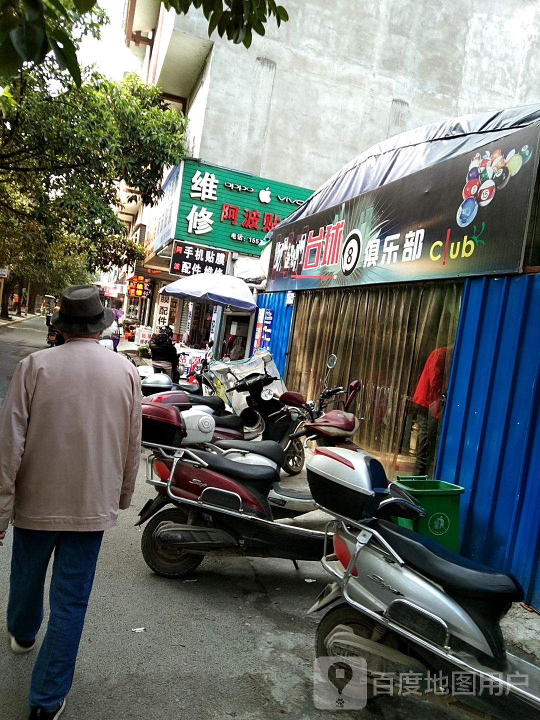 鼎尚台球俱乐部