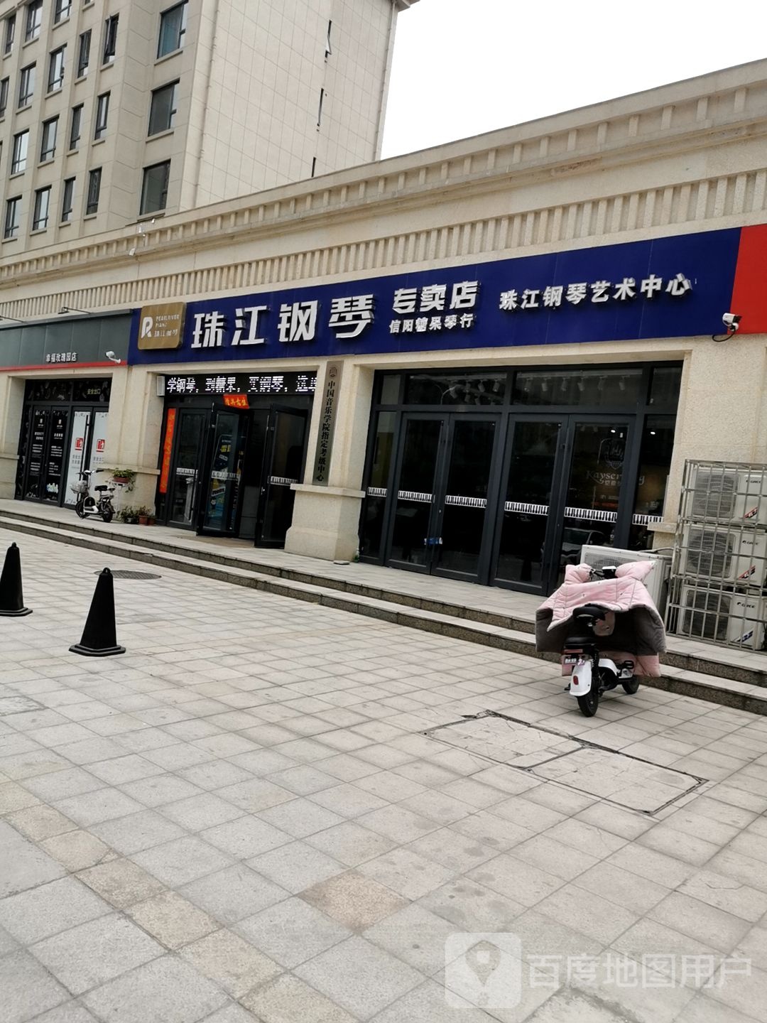 珠江钢琴专卖店(新十一大道店)