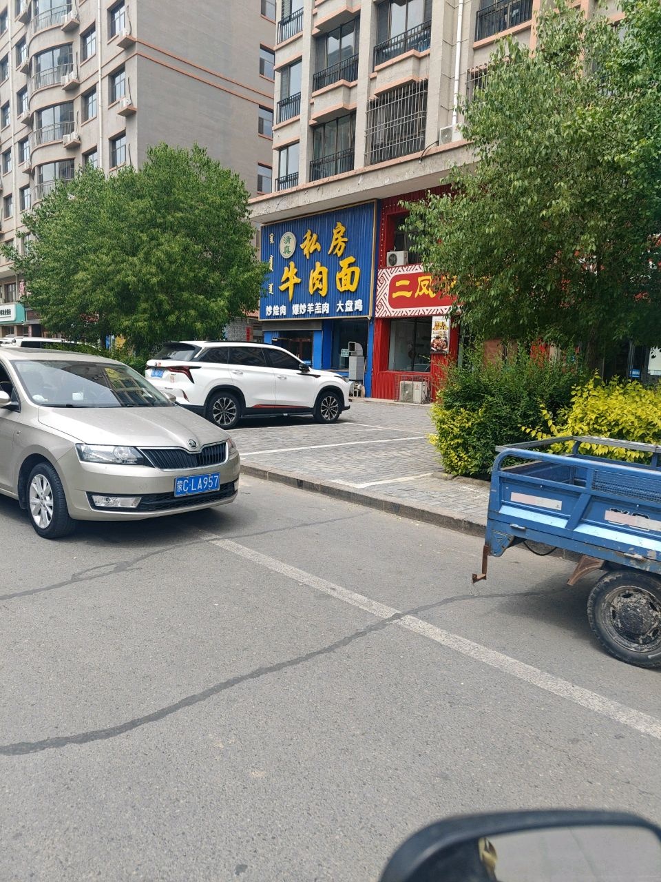 清真私房牛肉面