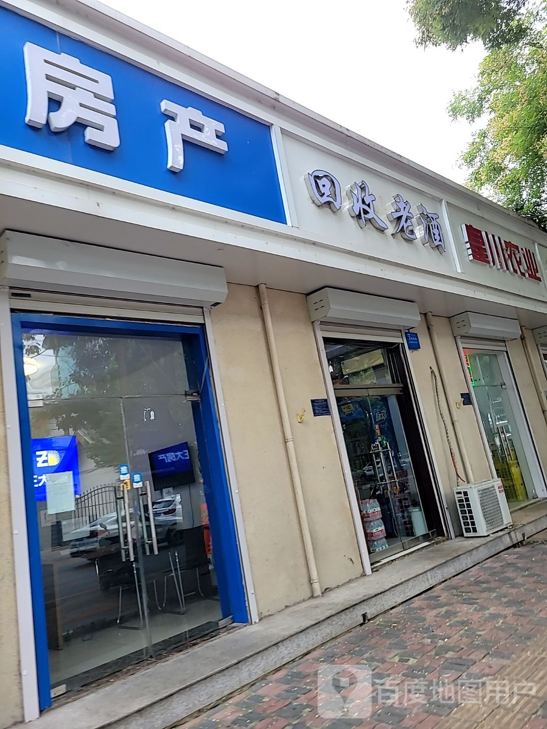 回收老回收茅台