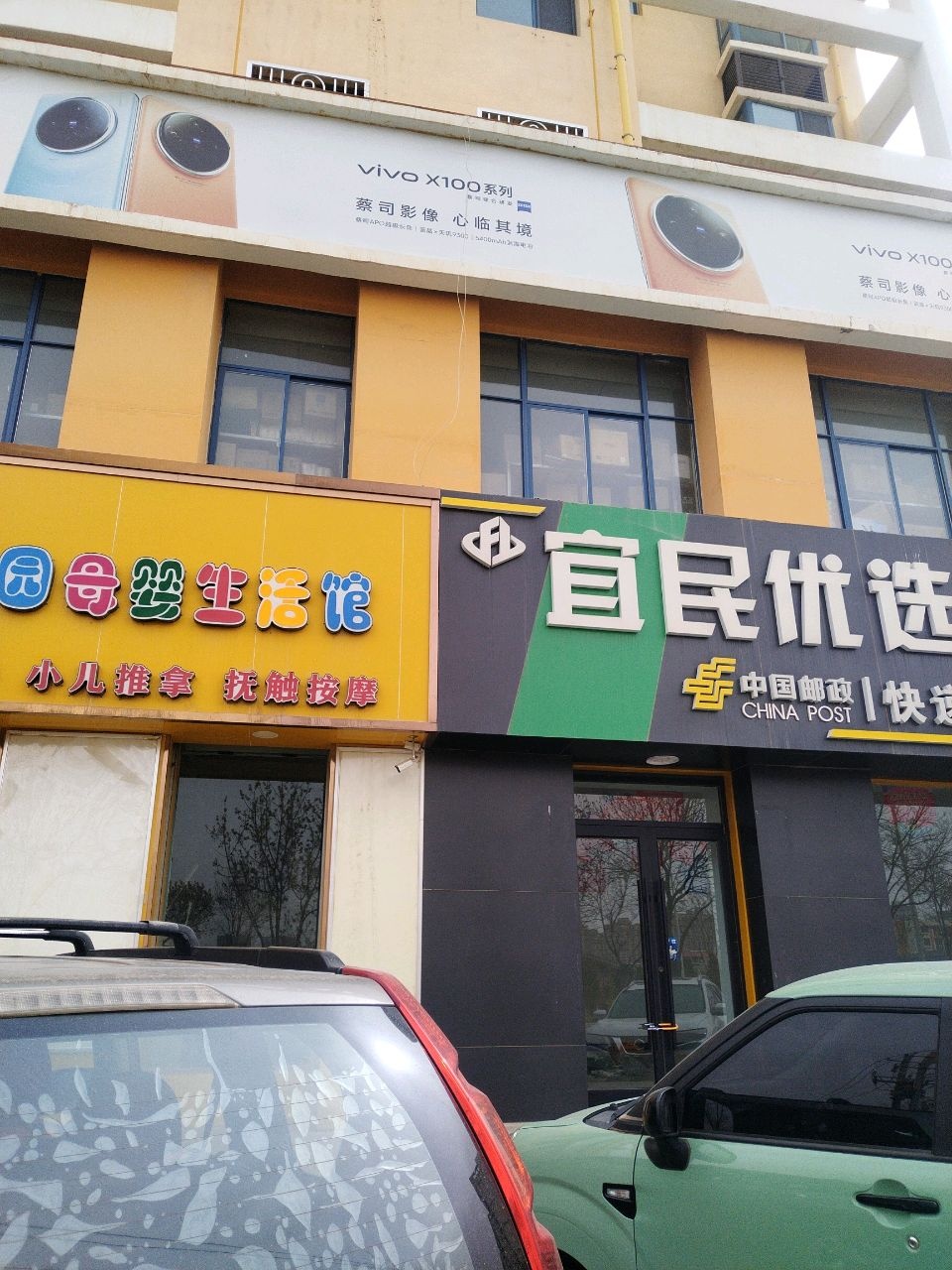 vivo(天津路店)