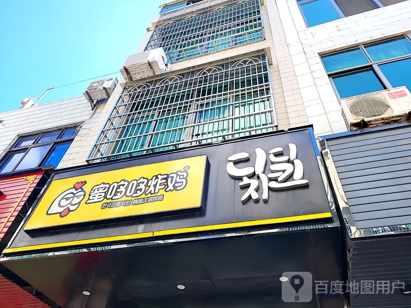 蜜哆哆炸鸡(环球春天广场店)