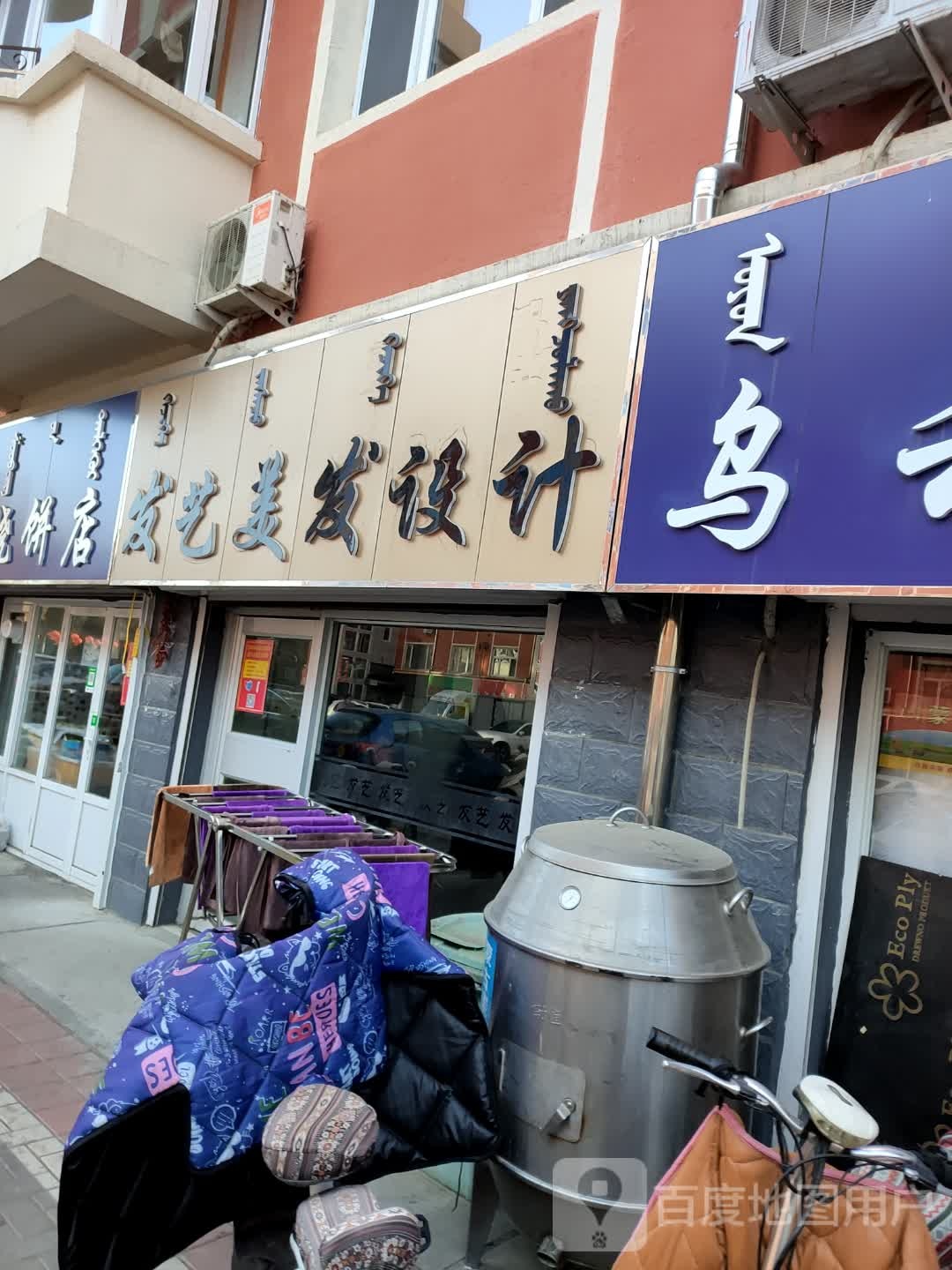 发艺社美发设计(松州园店)