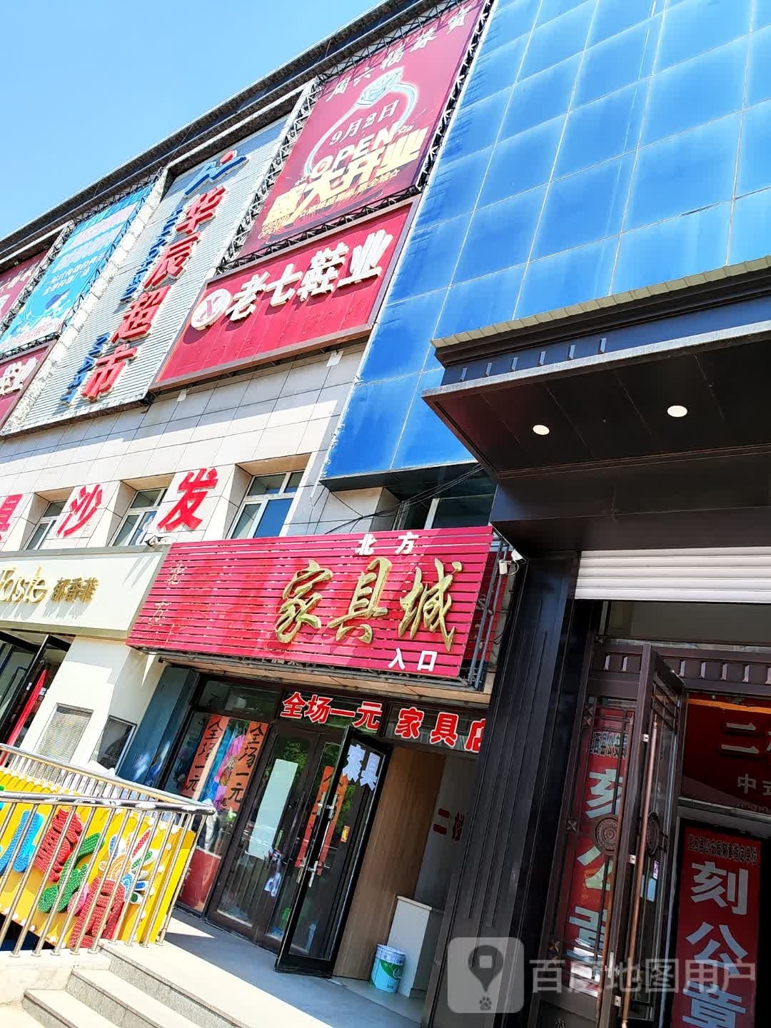 金六福(金地购物店)