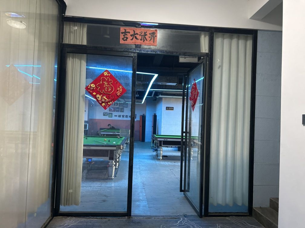 陵水三才瀚诚台球俱乐部