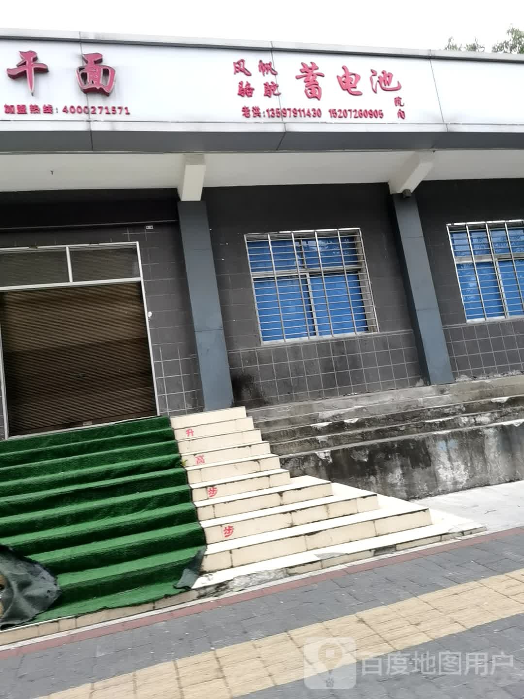 风帆骆驼蓄电池