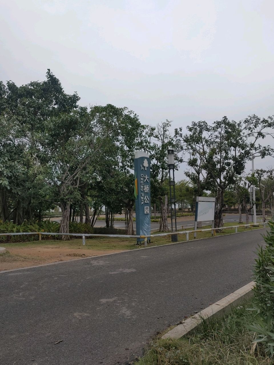 儋州滨海新区大桥公园