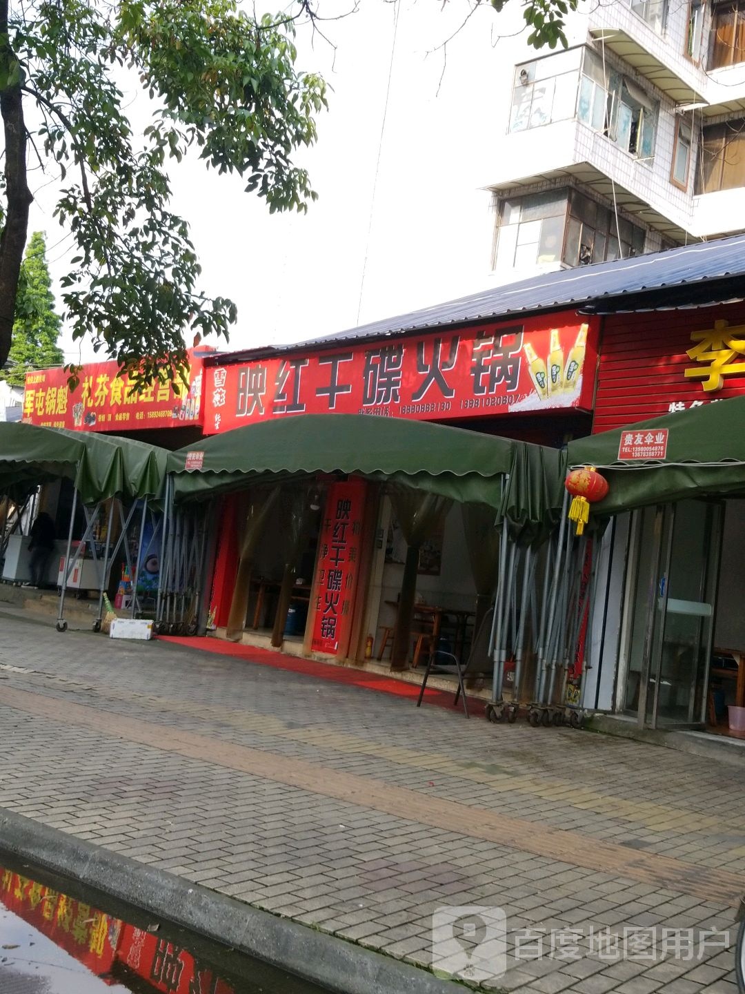 礼芬食品经营部(金河北路店)