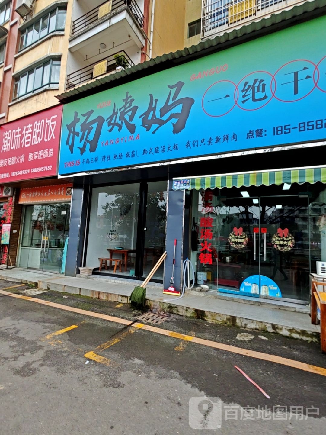 杨姨妈一绝干锅