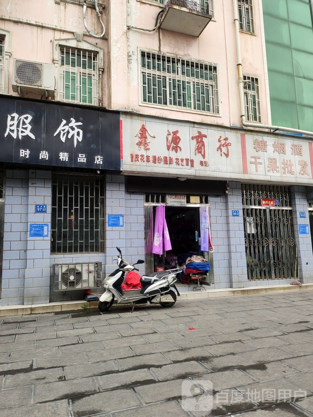 巩义市新感觉(新兴路店)