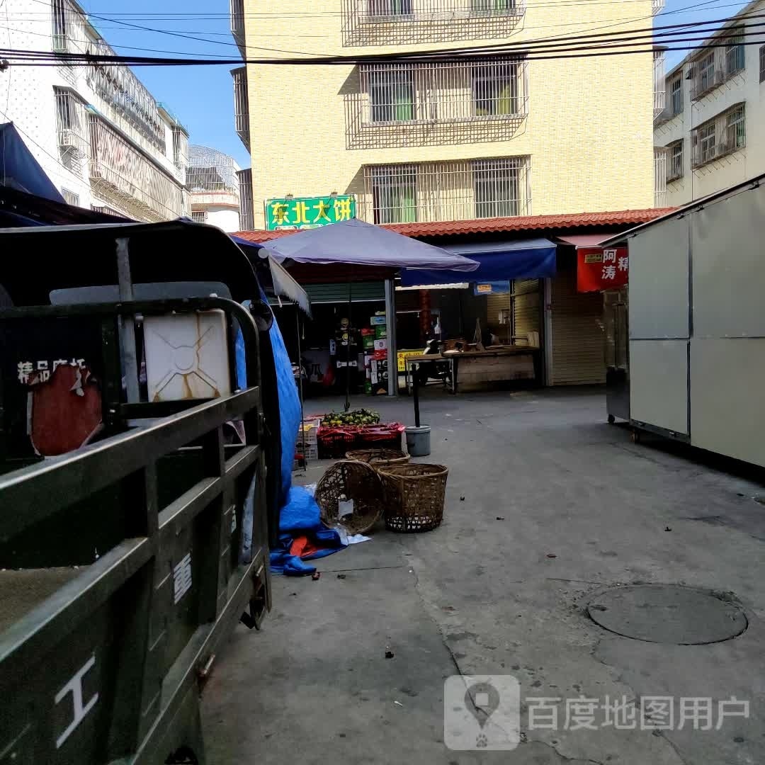 东北大饼(环城南路店)