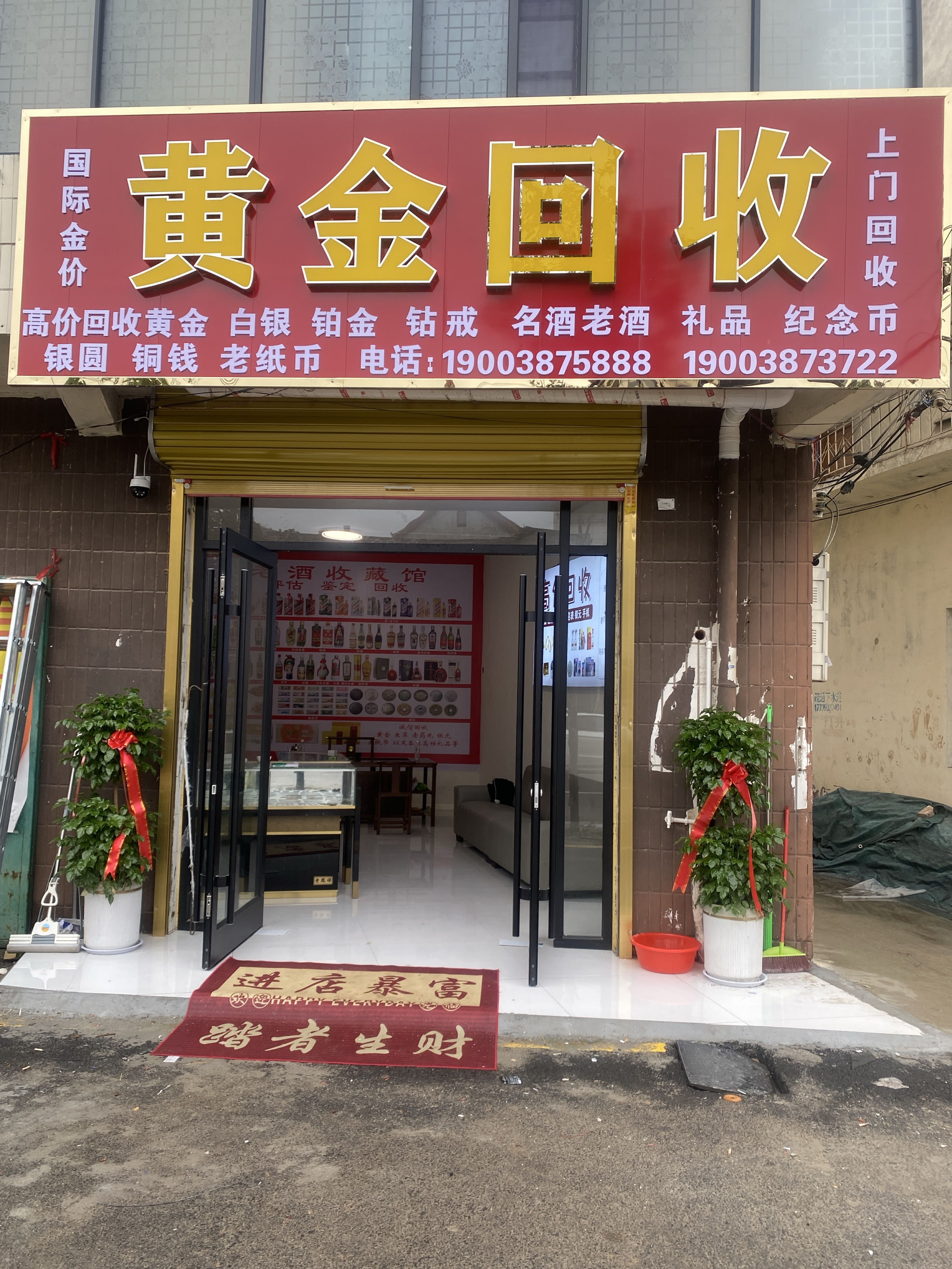 鹿邑黄金回收(玄武店)
