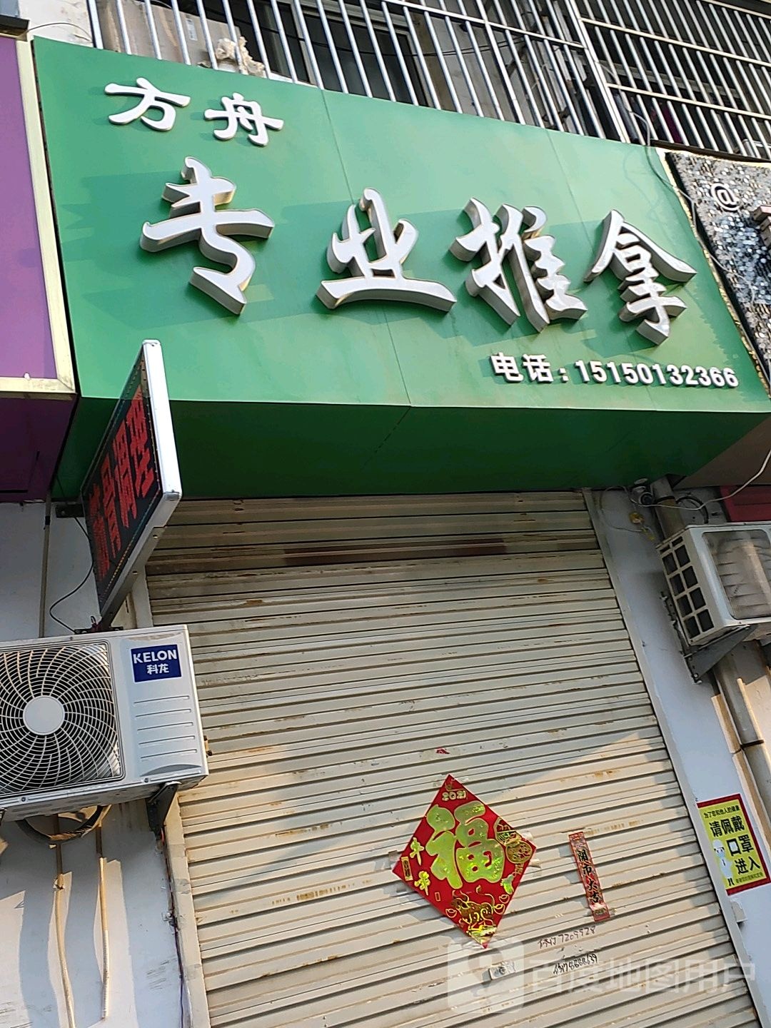 方舟专业拿推