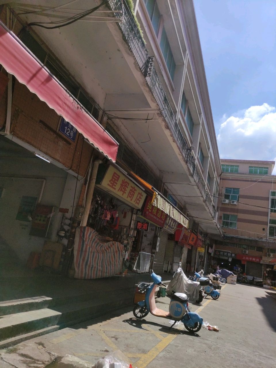 夏斑优鲜(新会店)