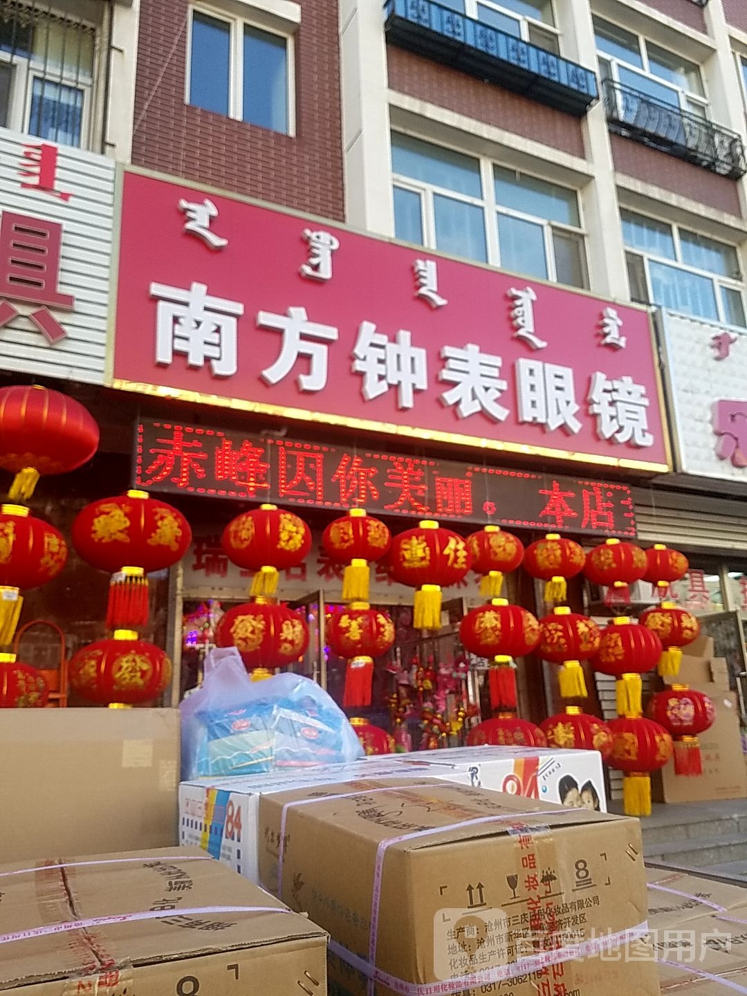 南昌钟表眼镜