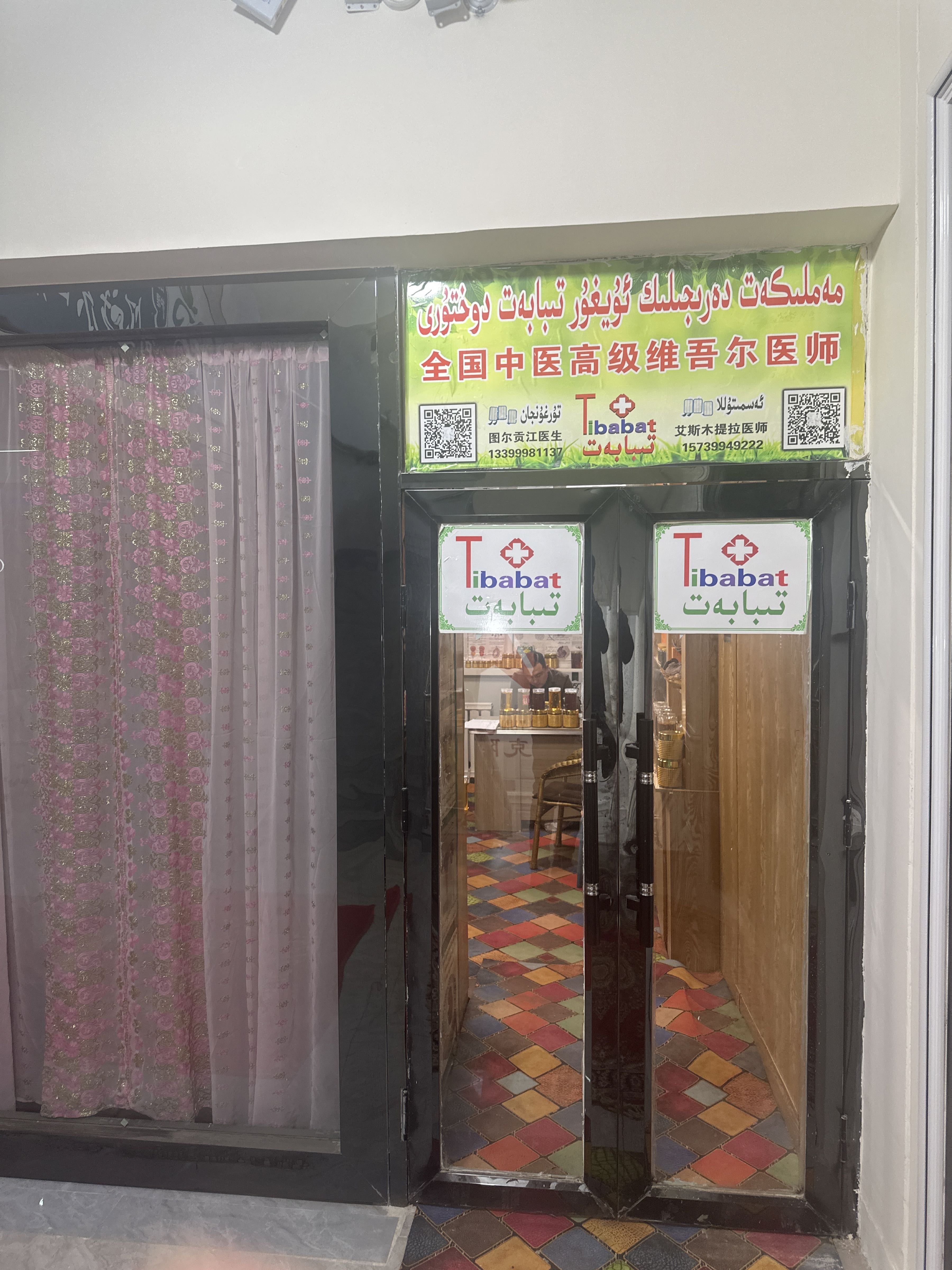 艾斯木提拉ct维吾尔医师