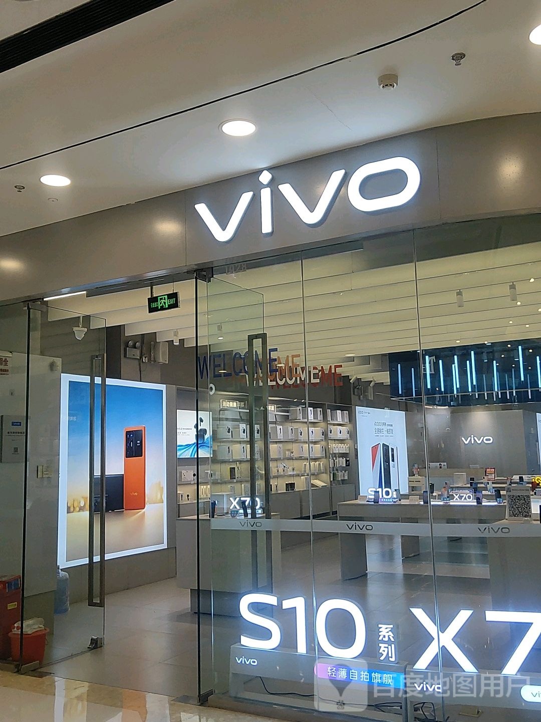 郑州高新技术产业开发区石佛镇vivo官方授权体验店(万达广场郑州高新店)