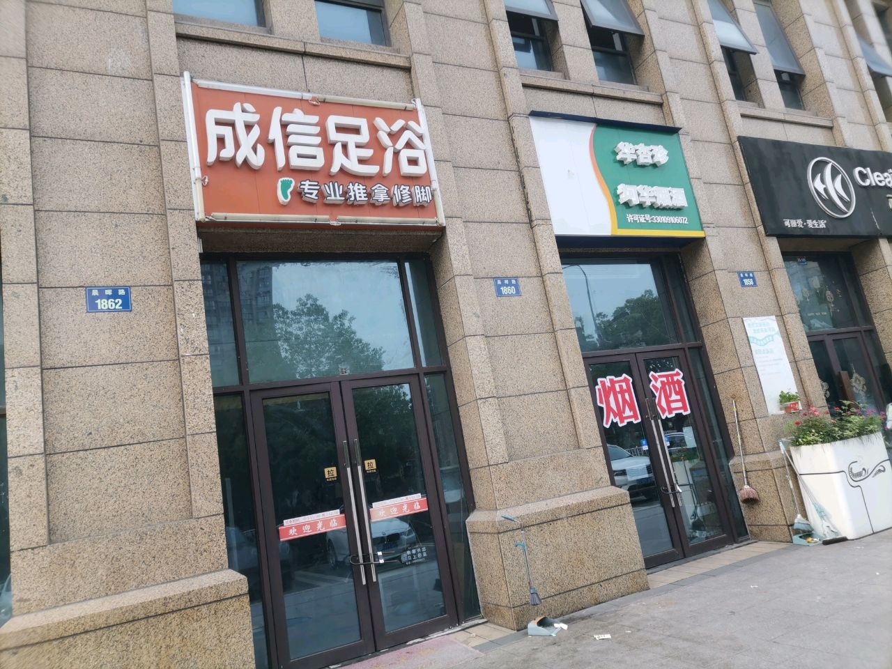 可丽爱水族(晨晖路店)