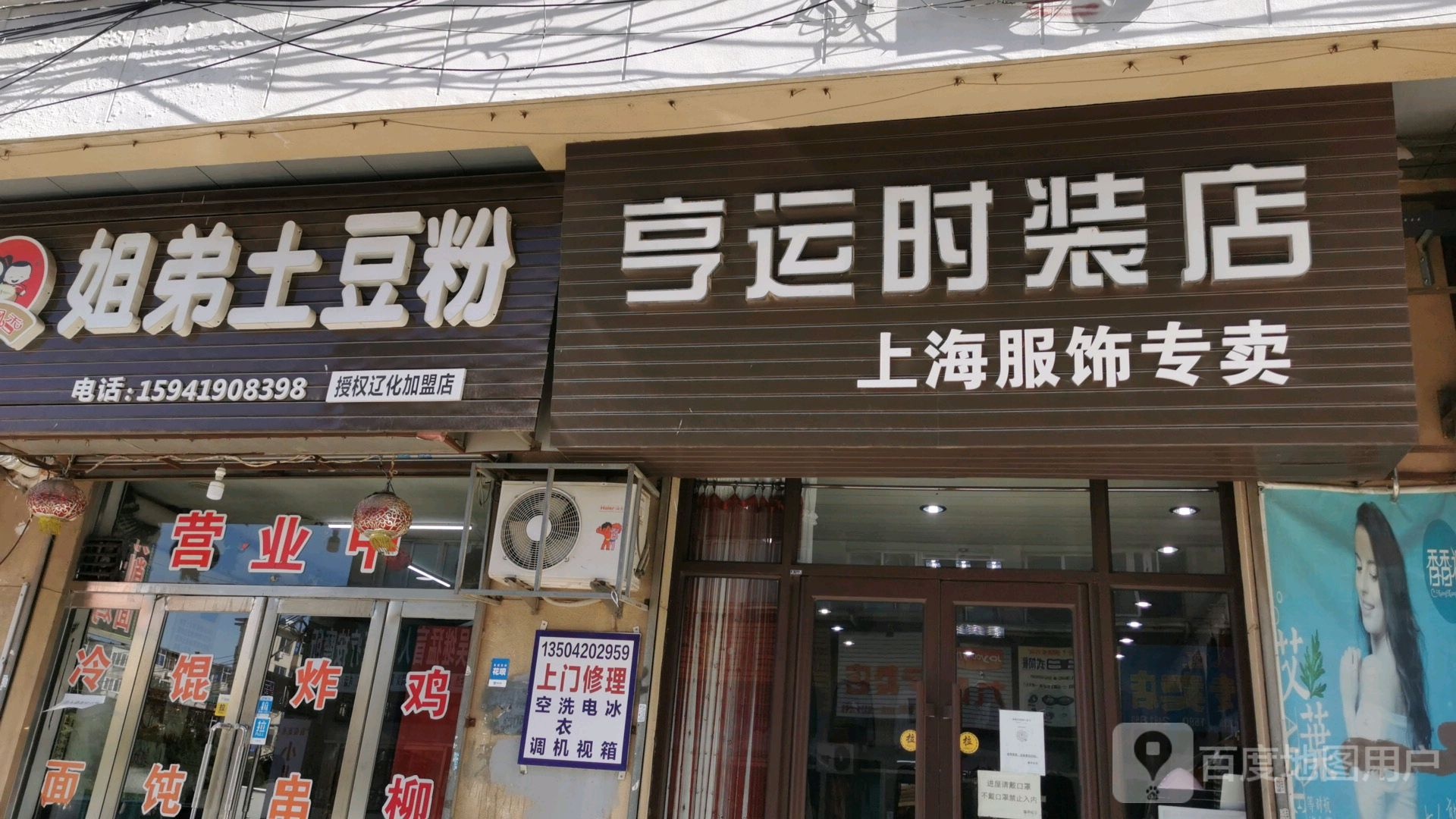 亨运女装店(光华购物中心店)