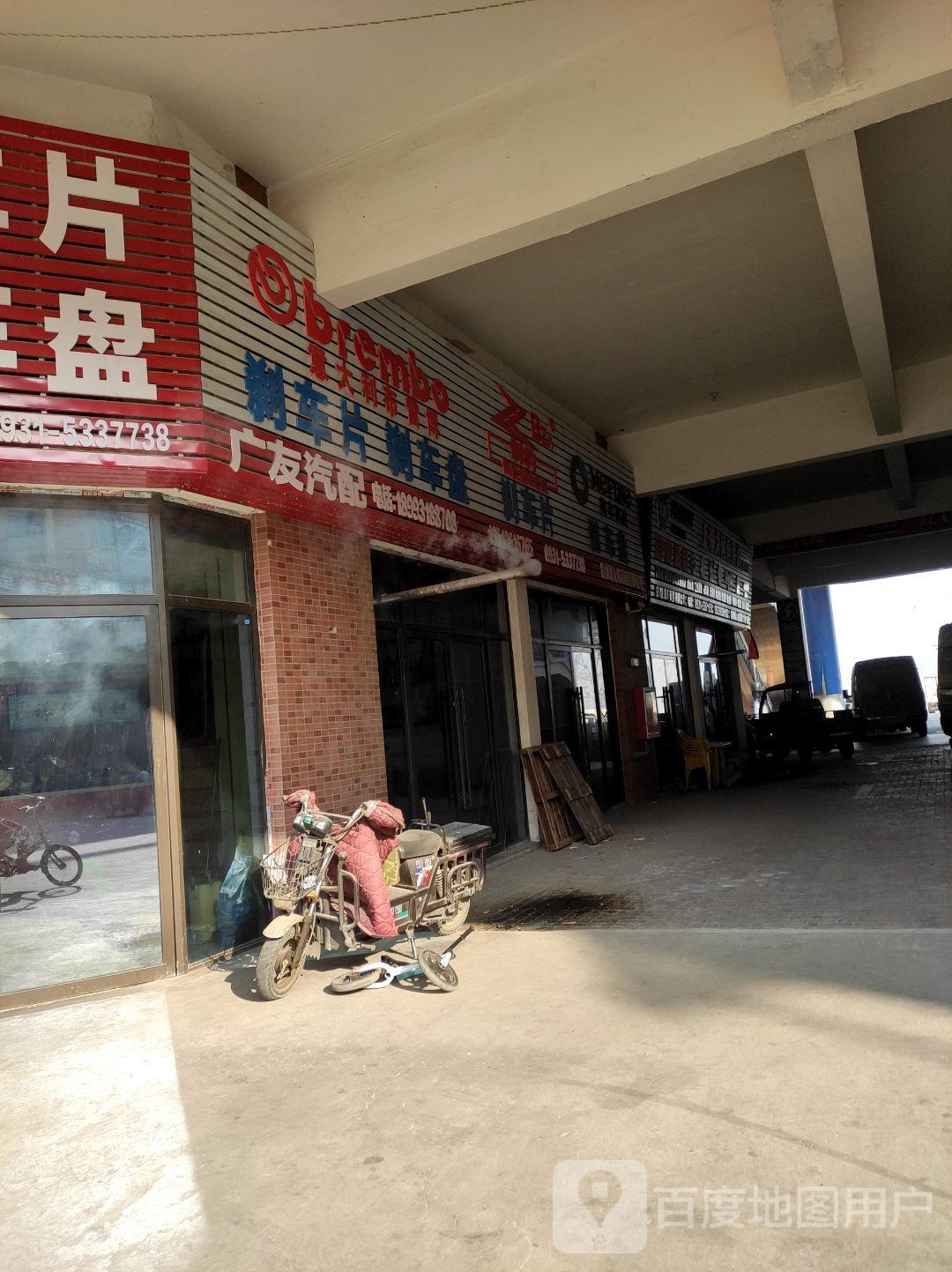 广友汽配