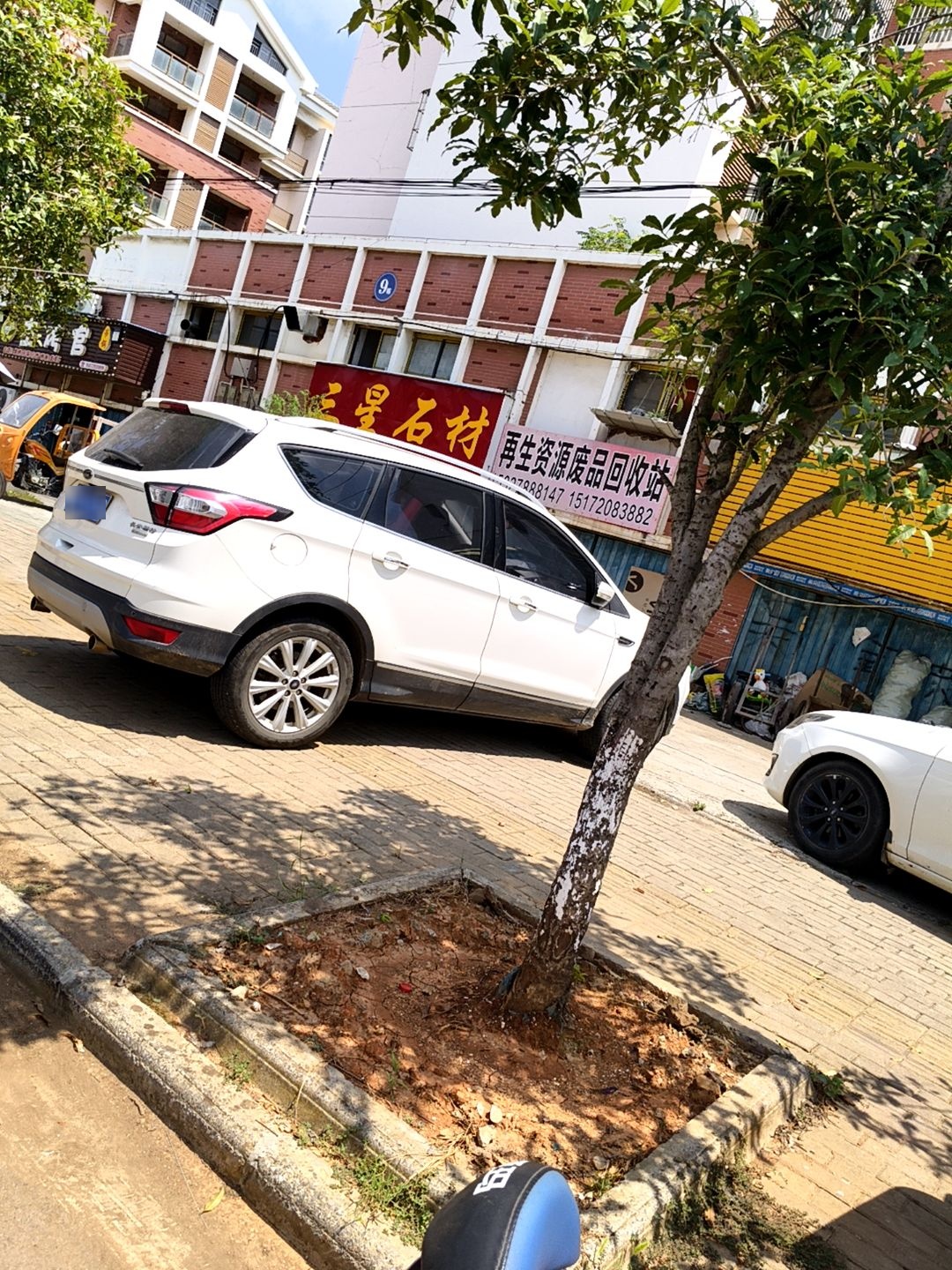 再生资源废品回收站