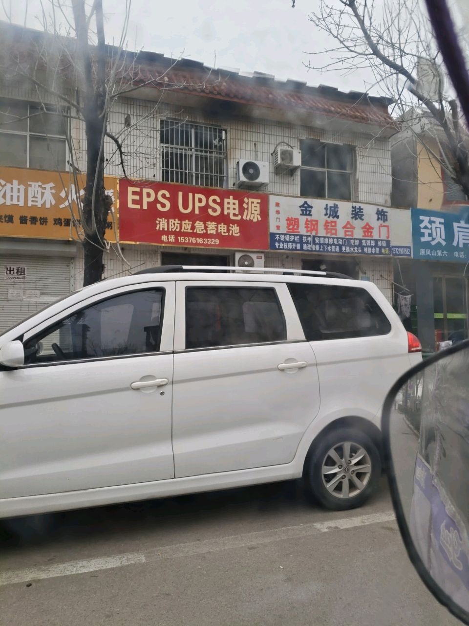 金城装饰(337省道店)