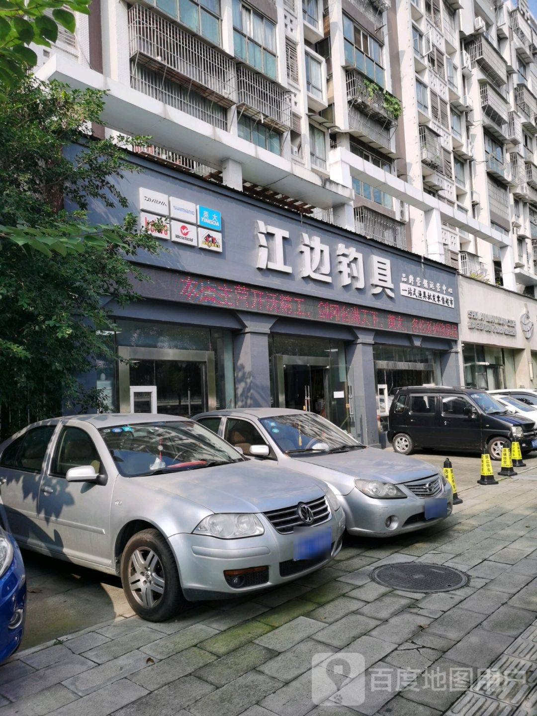 江边钓具