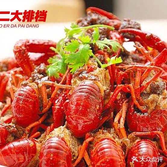 老二大排档(奎元路店)