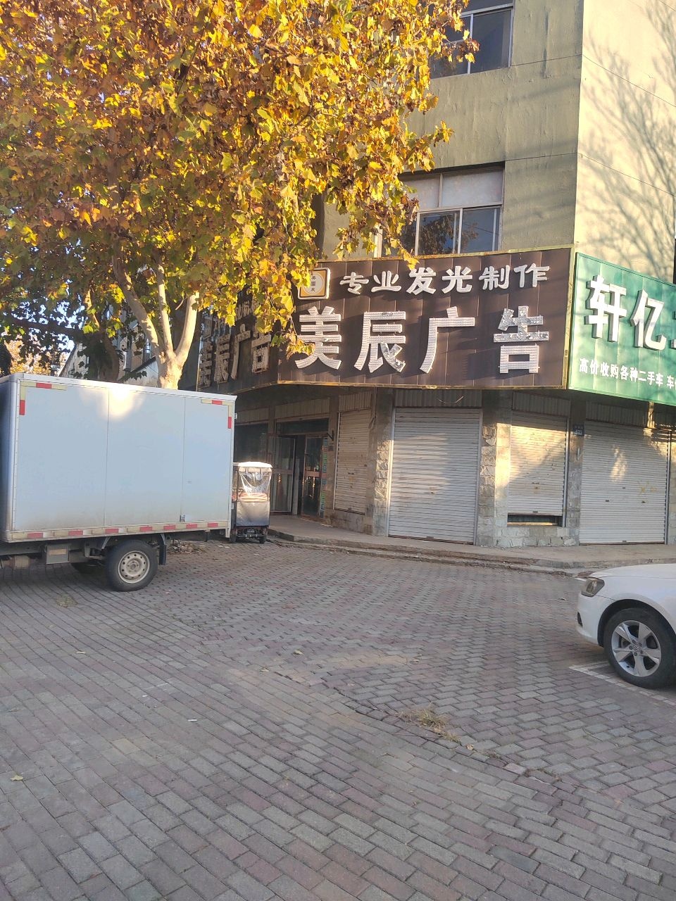轩亿二手车