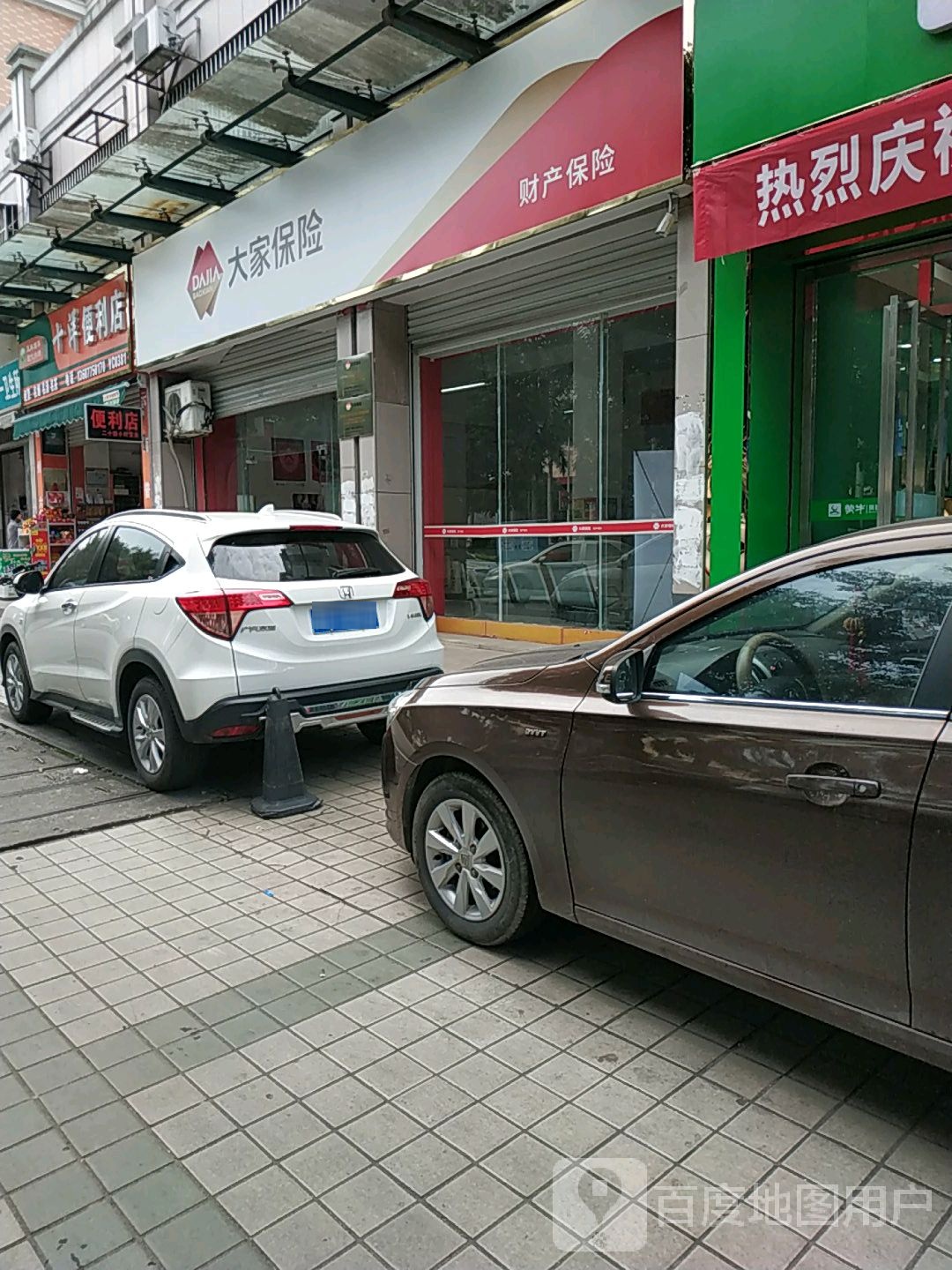 十洋便利店(金都家园店)