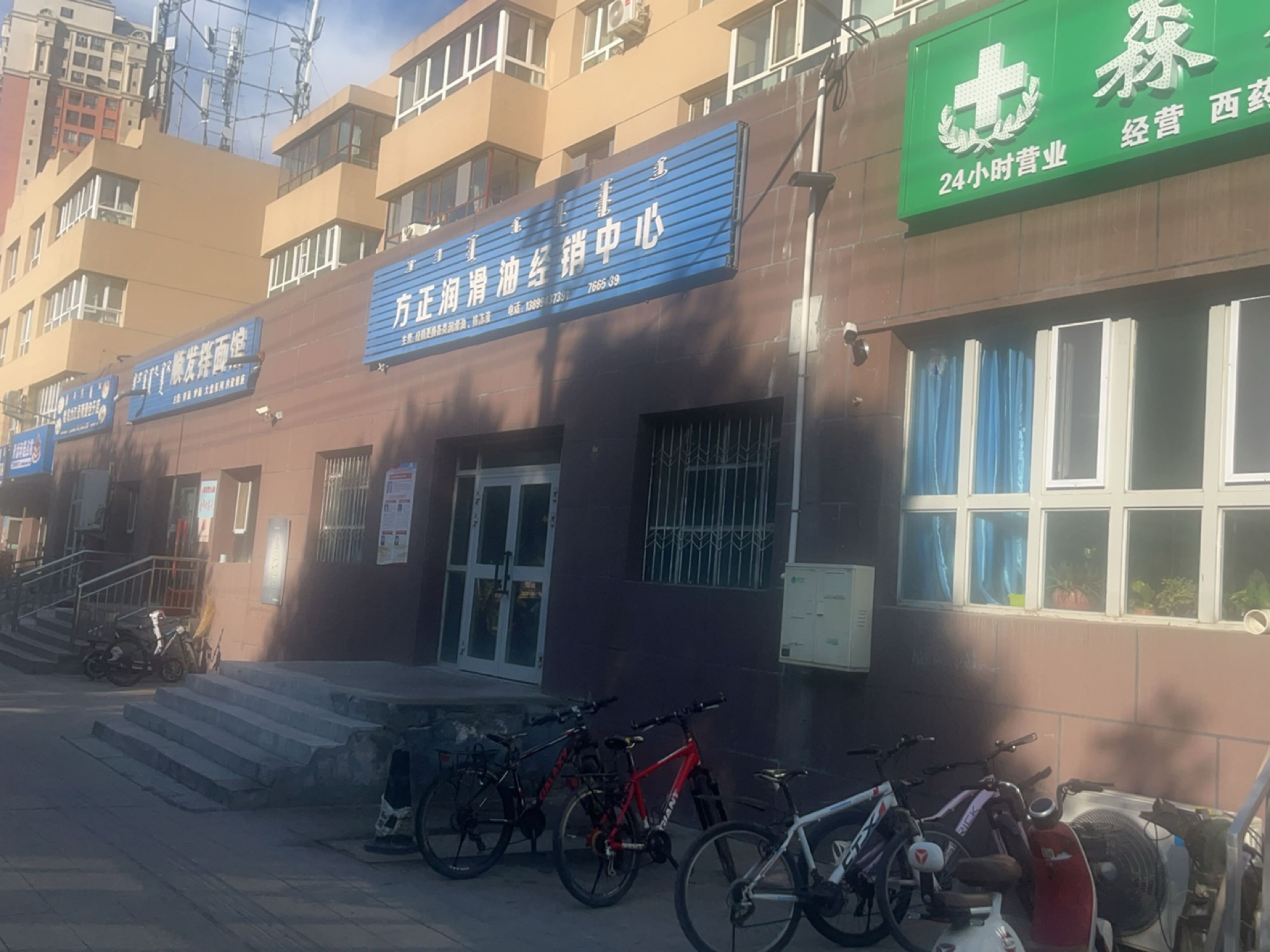 顺发拌面