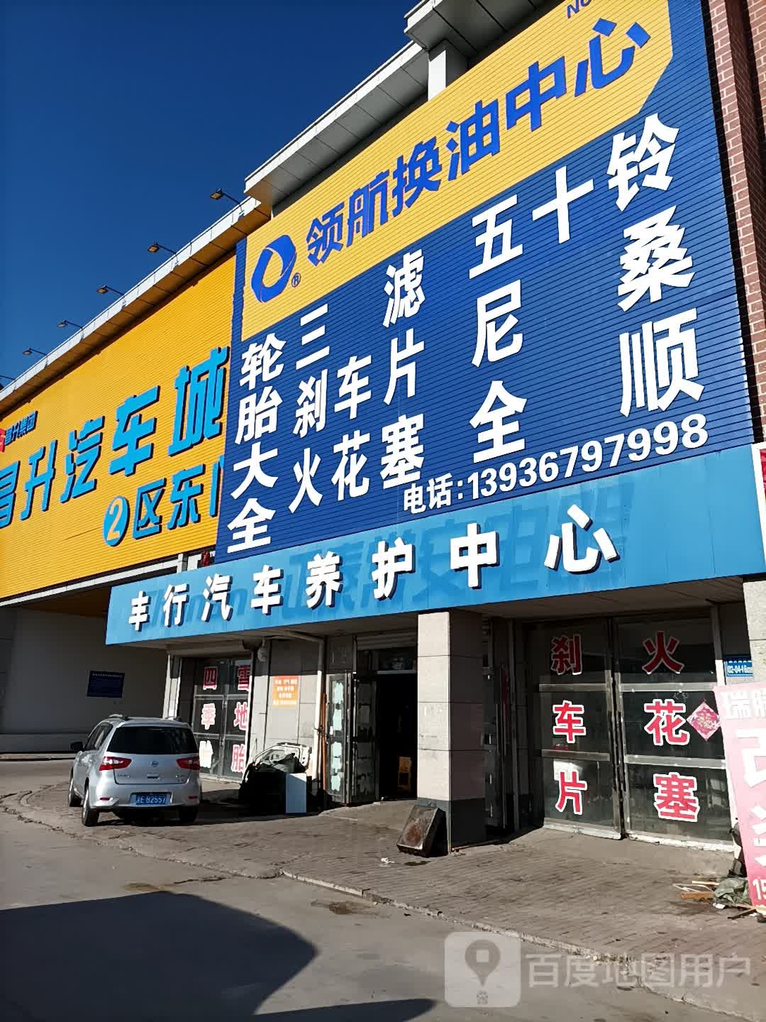 大庆市龙凤区凤广街与龙泽路交叉路口往西南约100米