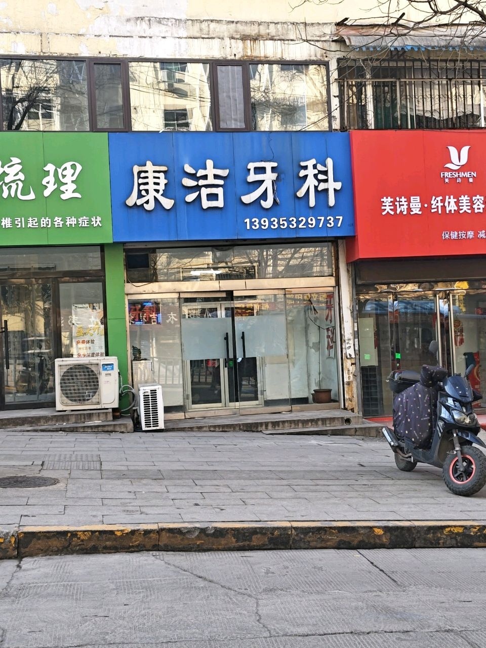 芙诗曼·纤体美容连锁机构(南山北路店)