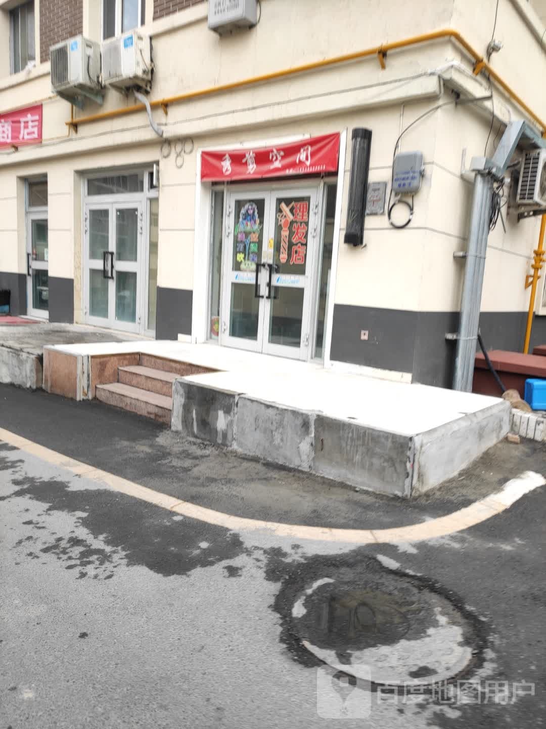 秀剪空间