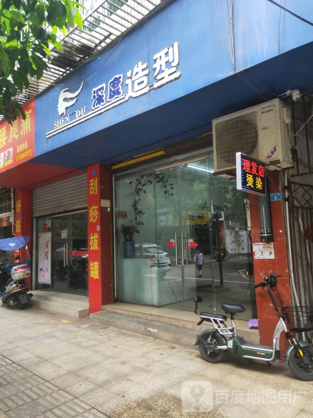 观音镇深度造型美发店